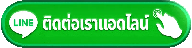 ติดต่อเรา VIP168 เว็บตรง บริการ 24 ชั่วโมง ดูแลรวดเร็ว ตอบไว ทุกปัญหาแก้ได้ทันที