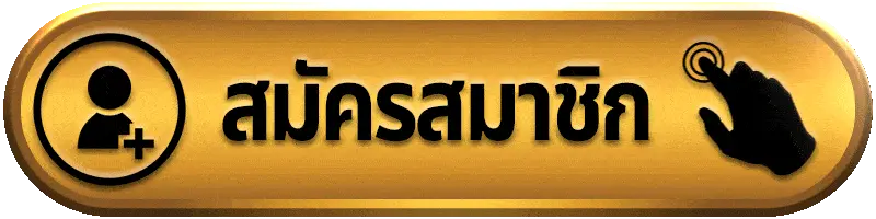 สมัครสมาชิก VIP168 เว็บตรง สล็อตแตกง่าย สมัครง่าย รวดเร็ว ปลอดภัย รองรับทุกระบบ เริ่มเล่นได้ทันที